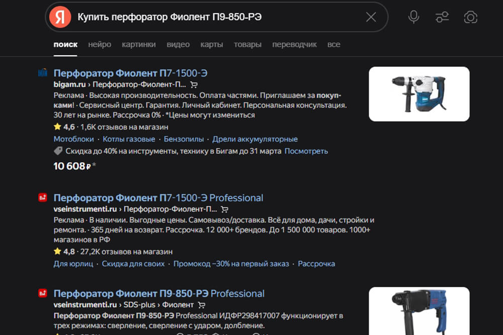 Примеры динамических объявлений в Яндекс